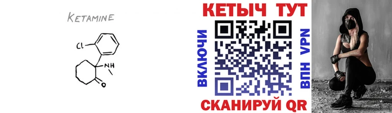 КЕТАМИН VHQ  shop телеграм  Краснообск 