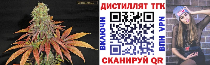 ТГК жижа Краснообск